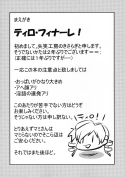 Page 4 of Mahou Shoujo Tomoe Bitch