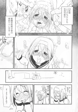 Page 117 of Kamp no ♂♀ Rankou