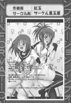 Page 146 of Kamp no ♂♀ Rankou