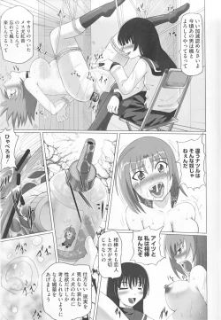 Page 155 of Kamp no ♂♀ Rankou