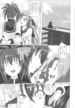 Page 159 of Kamp no ♂♀ Rankou