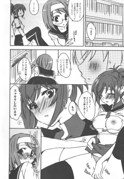 Page 46 of Kamp no ♂♀ Rankou