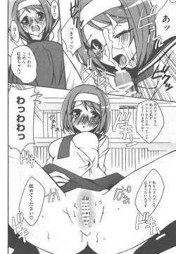 Page 52 of Kamp no ♂♀ Rankou