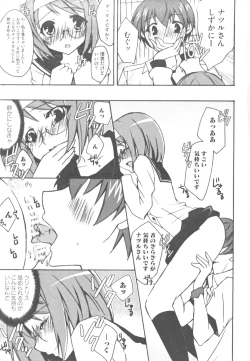 Page 53 of Kamp no ♂♀ Rankou