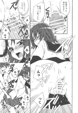 Page 55 of Kamp no ♂♀ Rankou