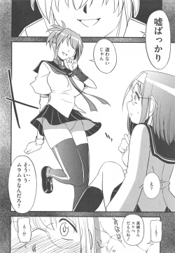 Page 92 of Kamp no ♂♀ Rankou