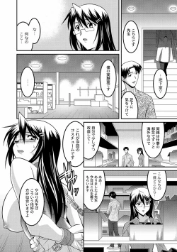 Page 101 of COMIC PLUM DX 10