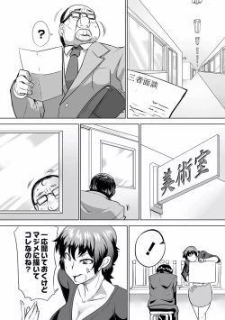 Page 139 of COMIC PLUM DX 10