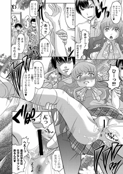 Page 13 of COMIC PLUM DX 10