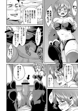 Page 169 of COMIC PLUM DX 10