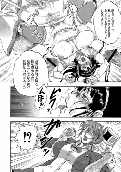 Page 193 of COMIC PLUM DX 10