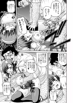 Page 64 of COMIC PLUM DX 10