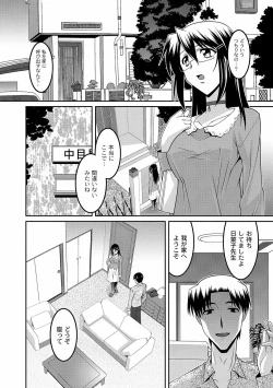 Page 97 of COMIC PLUM DX 10