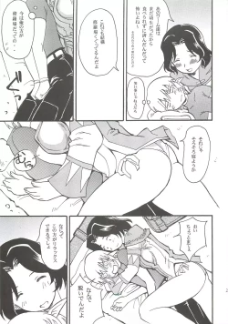 Page 23 of Shiromadoushi Hi Onegaishimasu