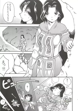 Page 9 of Shiromadoushi Hi Onegaishimasu