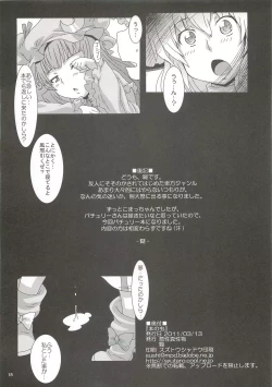 Page 17 of Hon no Mushi