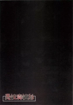 Page 18 of Hon no Mushi