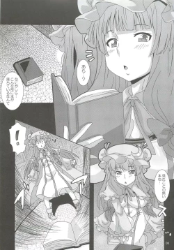 Page 2 of Hon no Mushi