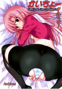 Page 4 of Kaichou Ganbatte! 1