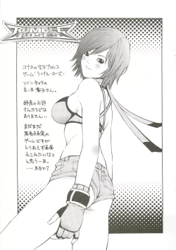 Page 12 of FIGHTERS GIGAMIX Vol.22.8