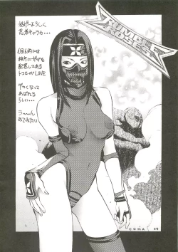 Page 13 of FIGHTERS GIGAMIX Vol.22.8