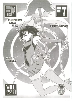 Page 1 of FIGHTERS GIGAMIX Vol.22.8