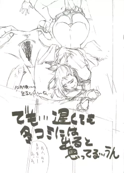 Page 20 of FIGHTERS GIGAMIX Vol.22.8