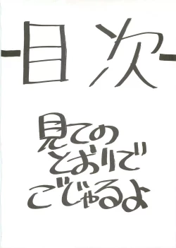 Page 3 of FIGHTERS GIGAMIX Vol.22.8