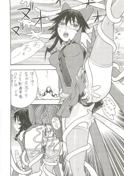 Page 7 of FIGHTERS GIGAMIX Vol.22.8