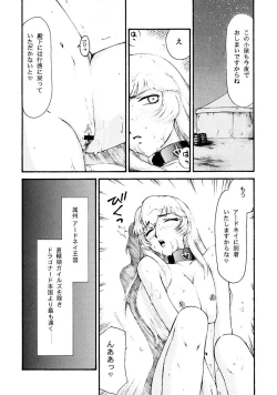 Page 15 of NISE Dragon Blood! 16