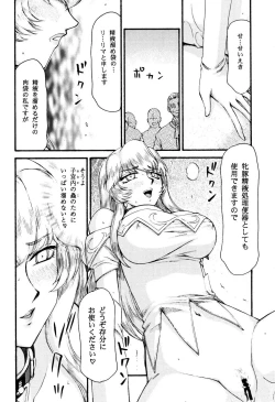 Page 25 of NISE Dragon Blood! 16