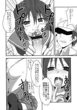 Page 8 of Danshi to Joshi no Nichijou