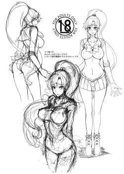 Page 13 of MAJIMEYA SPRING 2012