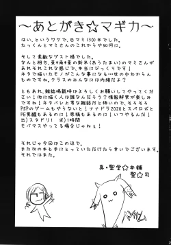 Page 25 of Tomoe Mamito Takkun