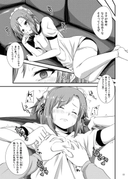 Page 10 of Boku wa Seiyoku ga Sukunai