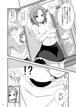 Page 9 of Boku wa Seiyoku ga Sukunai