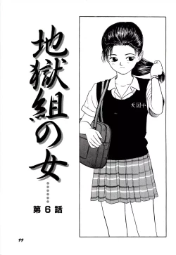 Page 101 of Jigokugumi no Onna 1