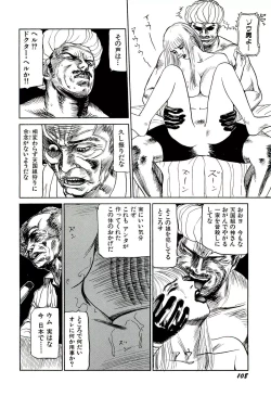 Page 110 of Jigokugumi no Onna 1