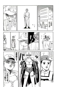 Page 114 of Jigokugumi no Onna 1