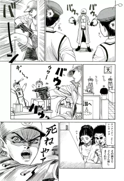 Page 115 of Jigokugumi no Onna 1