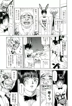 Page 13 of Jigokugumi no Onna 1