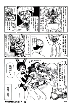 Page 140 of Jigokugumi no Onna 1