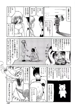 Page 151 of Jigokugumi no Onna 1