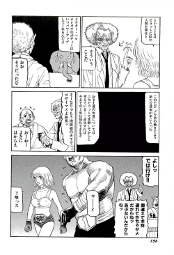 Page 158 of Jigokugumi no Onna 1