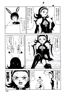 Page 175 of Jigokugumi no Onna 1