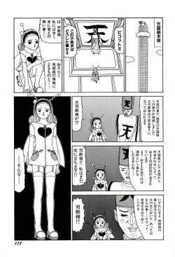 Page 179 of Jigokugumi no Onna 1