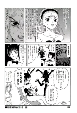 Page 180 of Jigokugumi no Onna 1