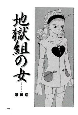 Page 181 of Jigokugumi no Onna 1