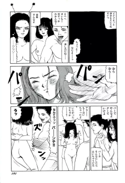 Page 191 of Jigokugumi no Onna 1