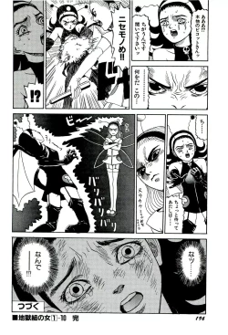 Page 196 of Jigokugumi no Onna 1